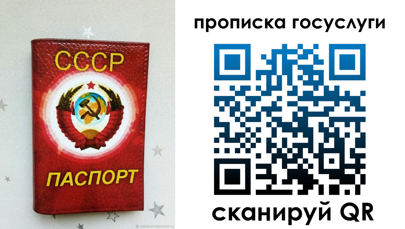 прописка от собственника в Луге