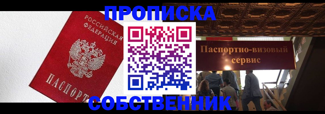 временная регистрация для школы в Луге