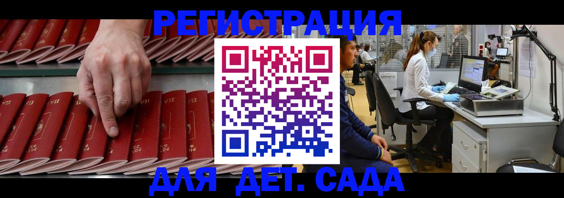 прописка для кредита в Луге