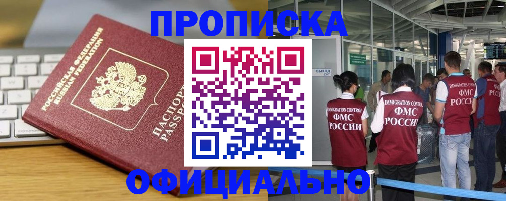 прописка для школы в Луге